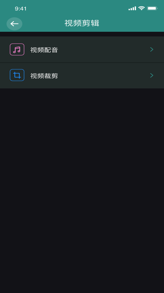 香蕉编辑视频app安卓版 v1.0.6