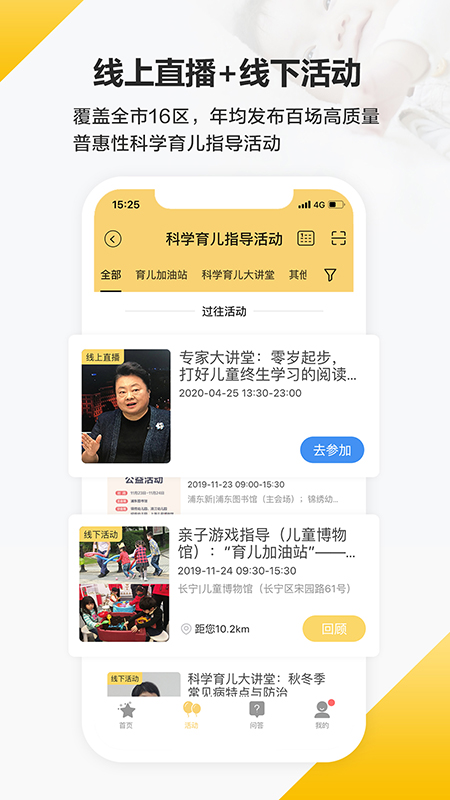 育之有道app v2.4.26