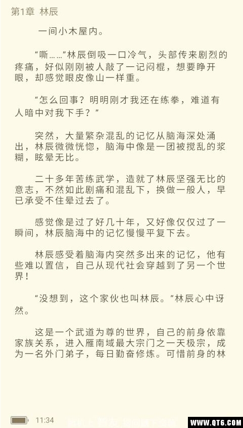 永久阅读器app最新版 2.017.0818手机版 v2.017.0818