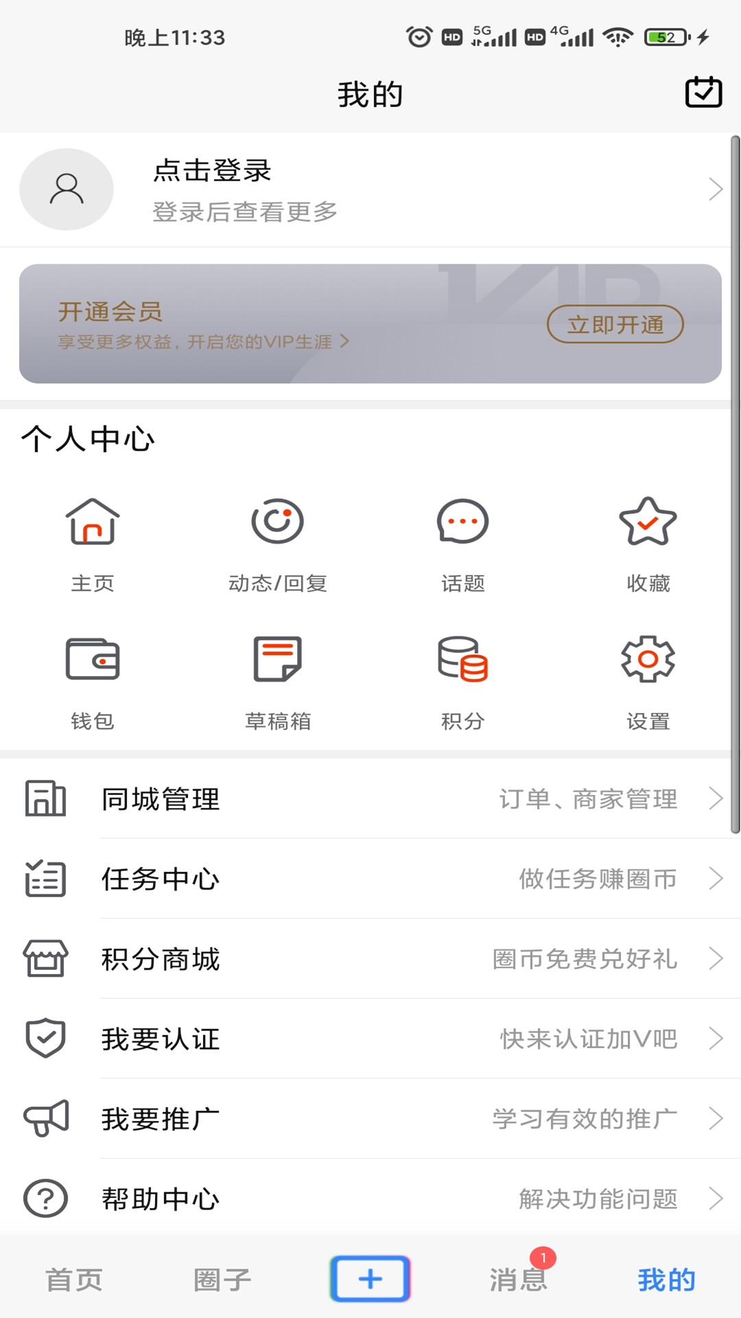 遵义圈app v1.1.53
