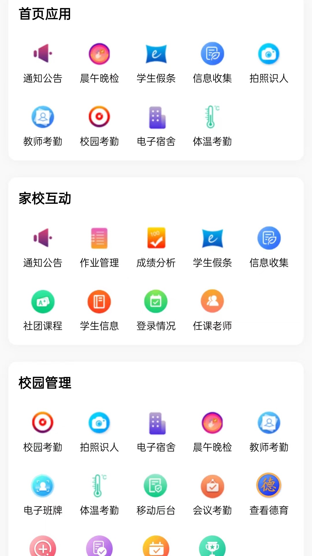 为垦小绿伞app v4.3.43