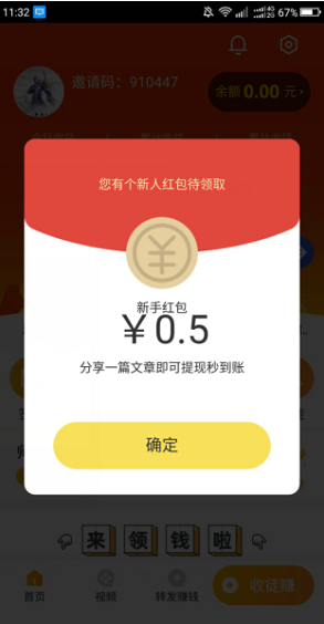 海豹快讯红包提现版 1.2.0 v1.2.0