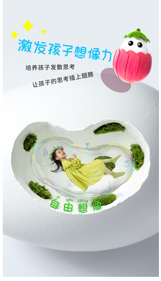 哥伦布的鸡蛋app v1.0.0