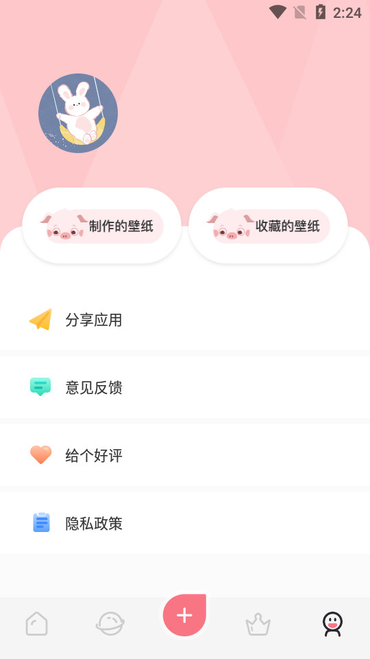玉桂狗壁纸软件 v1.1