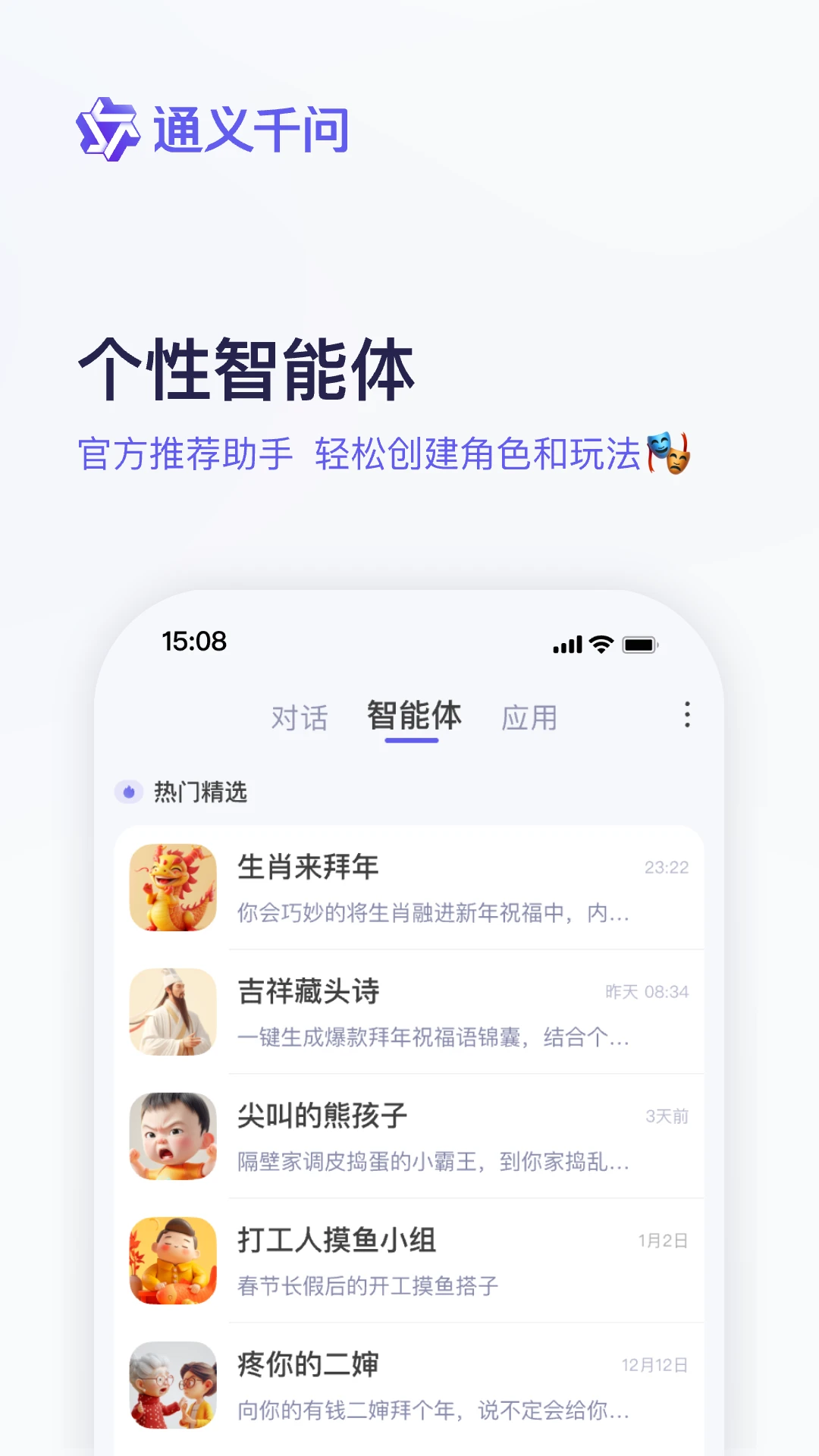 千问通义app最新版下载 6.0.5.2760
