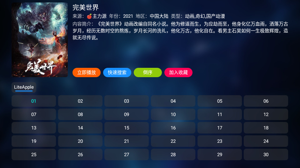 小番茄影视免费版 v2.0.0