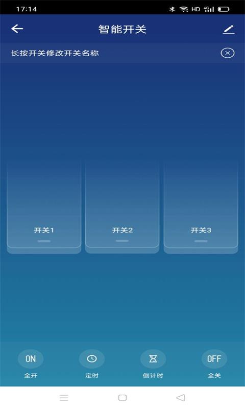 小美智家app v1.0.0