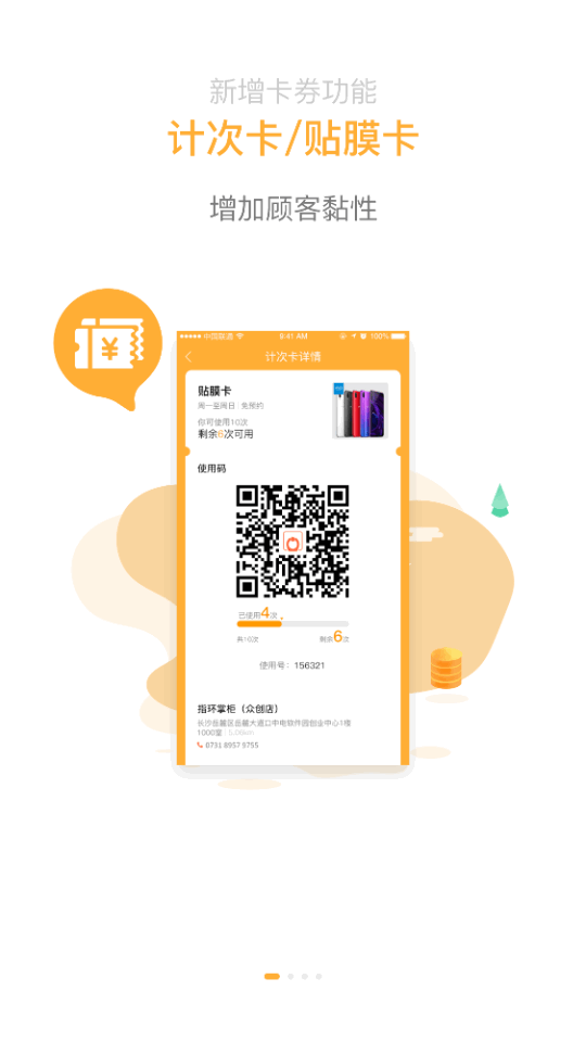 指环掌柜app v4.1.0