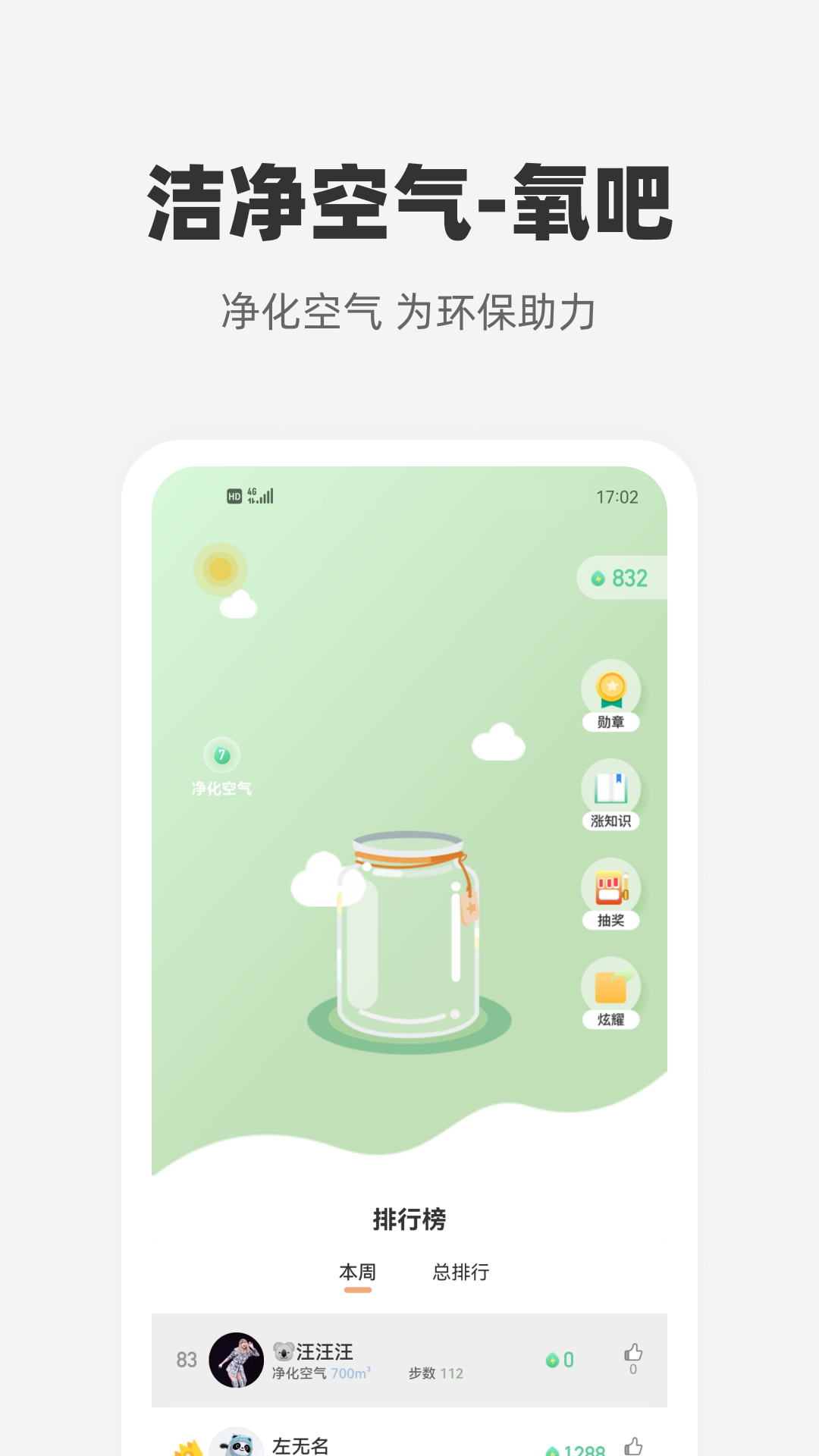 心够智家-智能家居App下载 v3.4.1