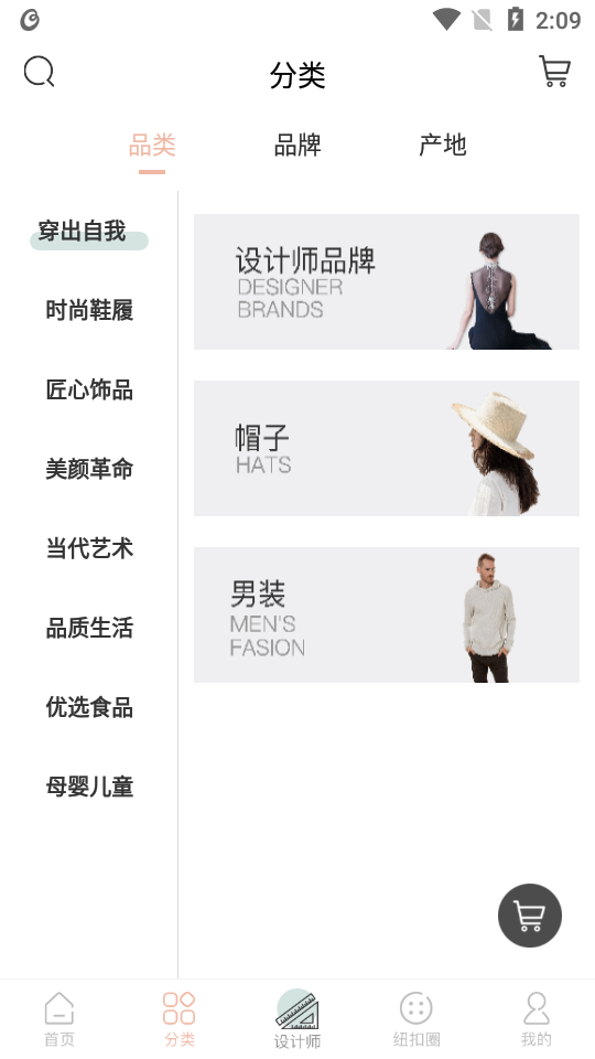 纽扣好物app v1.8.5