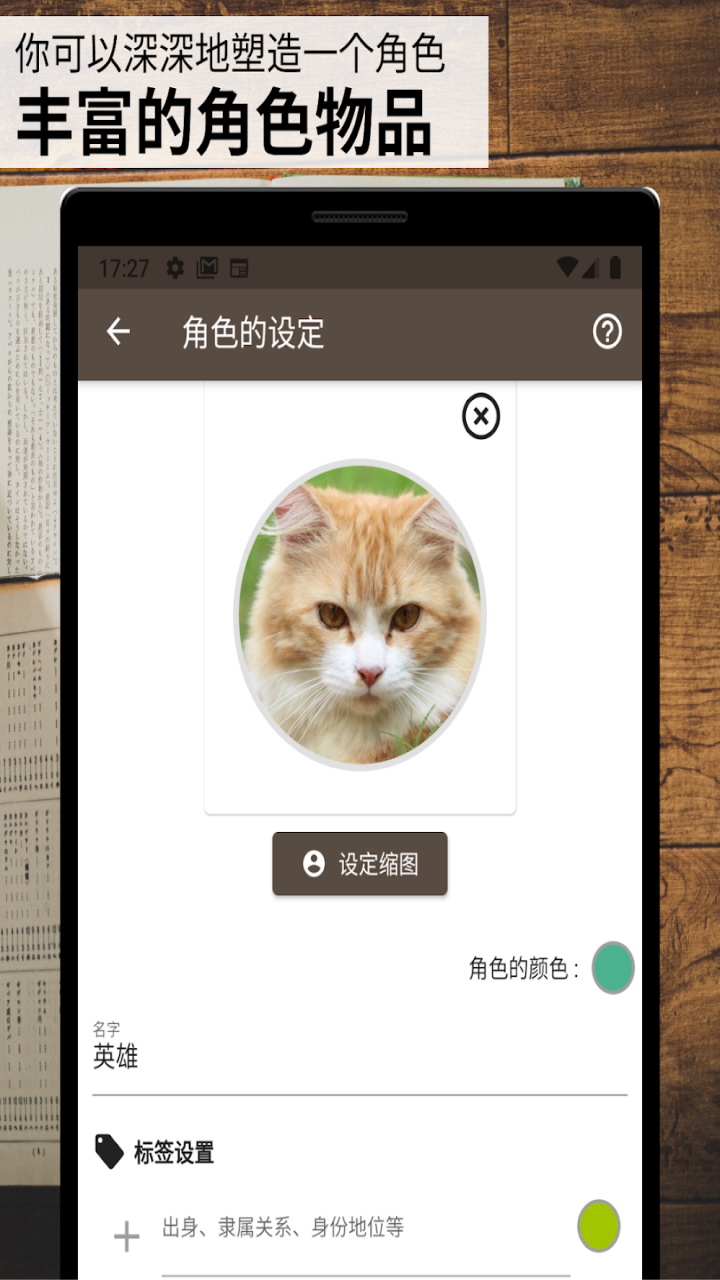故事织机安卓app(Story Plotter) 6.67.18最新版 v6.67.18