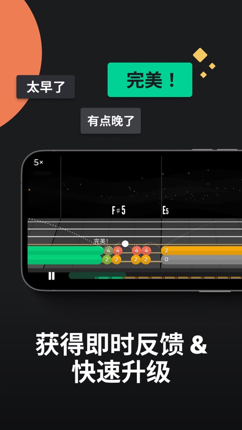 Yousician最新版下载 v4.70.0