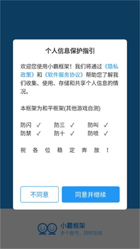 小霸框架2026 9.0安卓版 v9.0