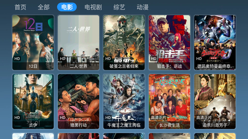 玖影库免费版 v1.0