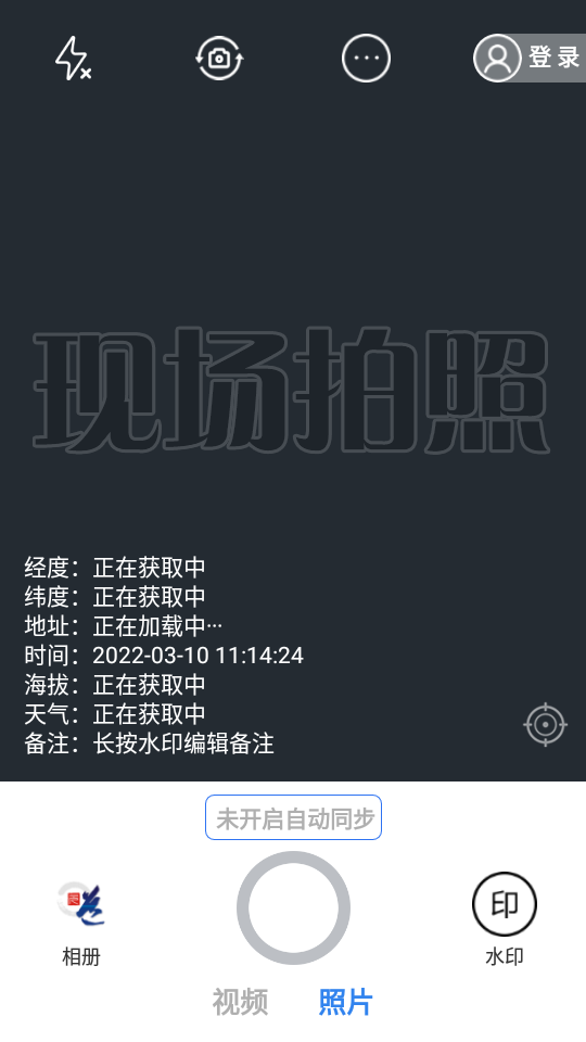 元道经纬相机免费最新版 v6.6.6