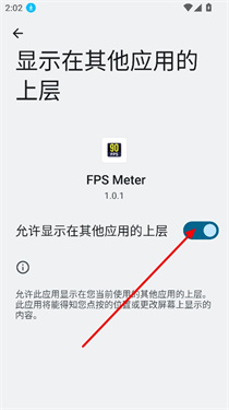 fps meter手机版 1.0.1安卓版 v1.0.1