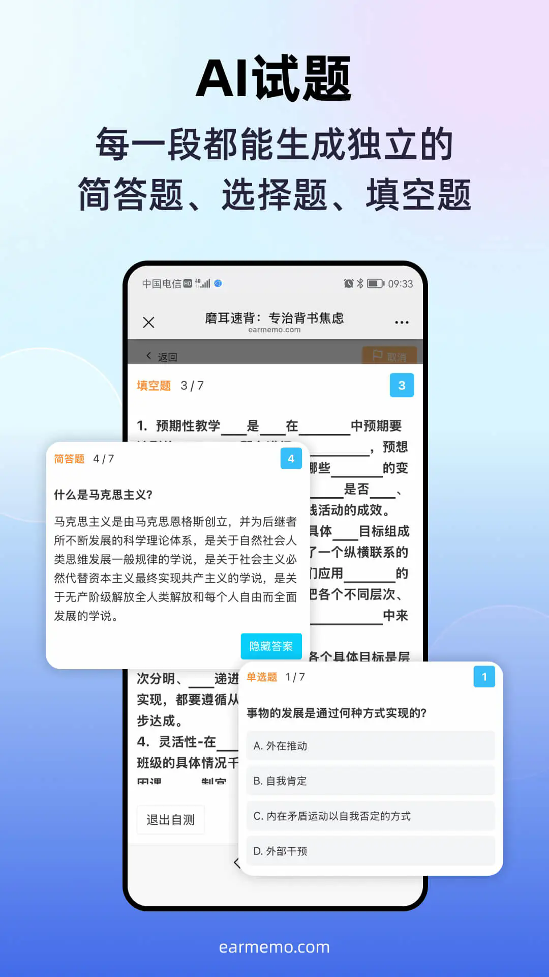 磨耳速背官方版 v1.5.14