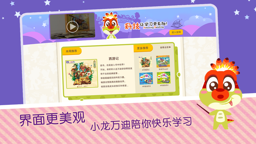 AR涂涂乐app官方下载 v3.0