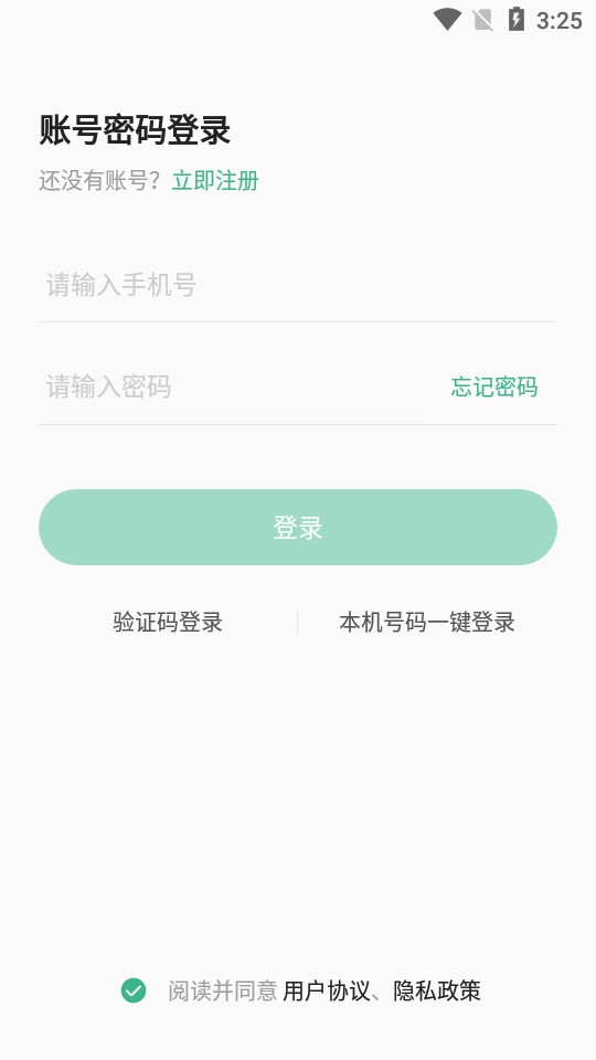 文档四宝app v1.0.0