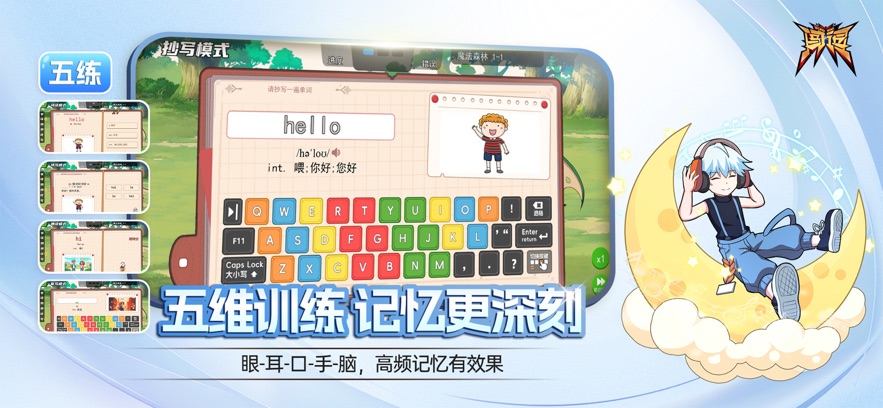 闯词星球英语app v4.0.9