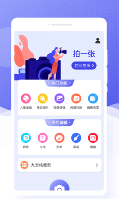 乐颜相机免费 v1.0.1