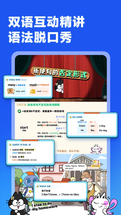 洪恩英文宝app v2.1.0