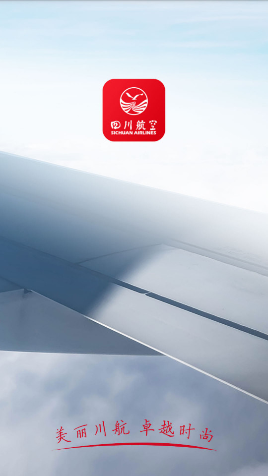 川航办公助手app v05.00.36