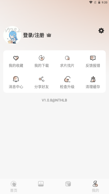 NTHLB动漫 v1.0.8