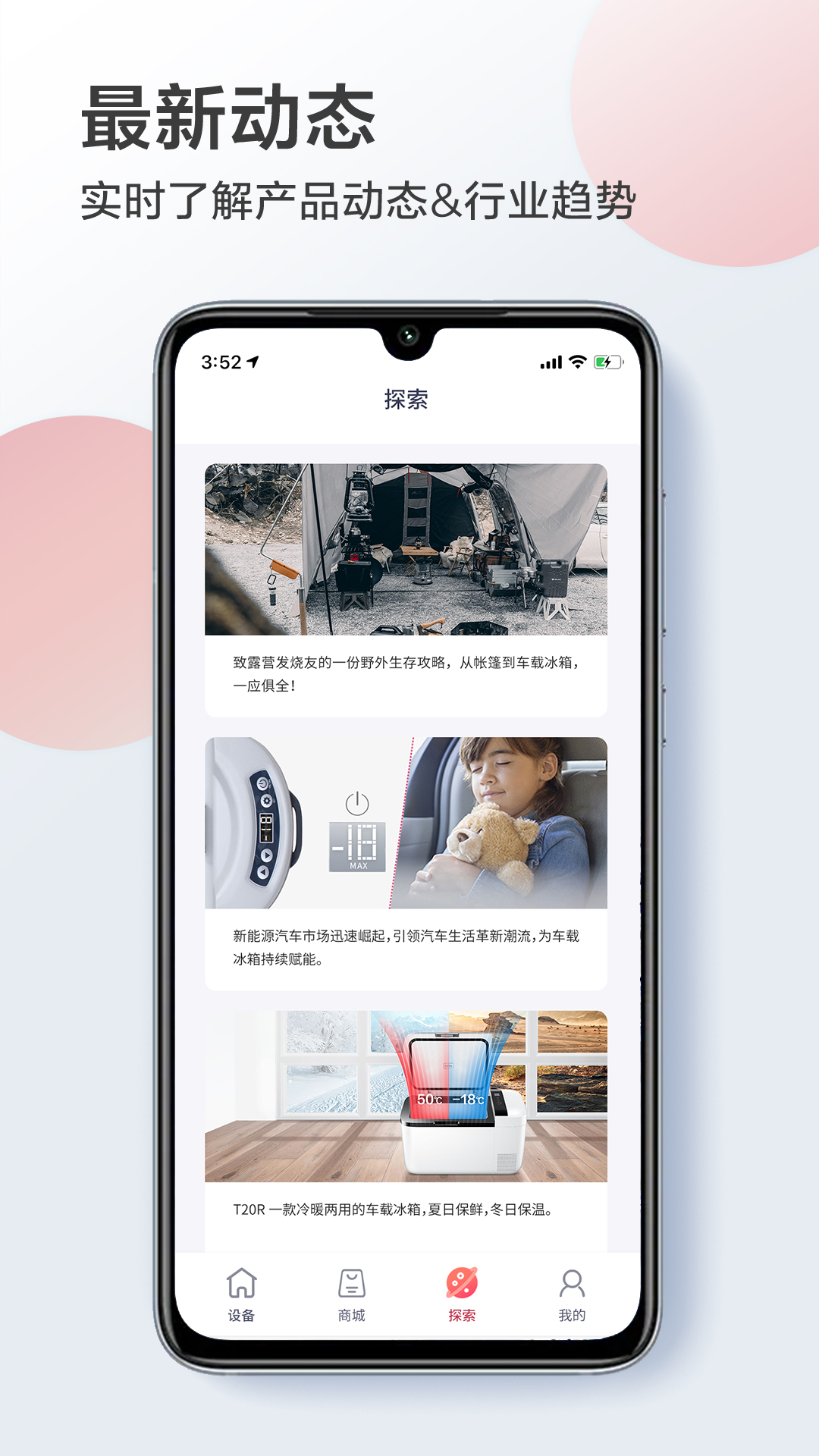 英得尔冰箱官方版 v2.3.4