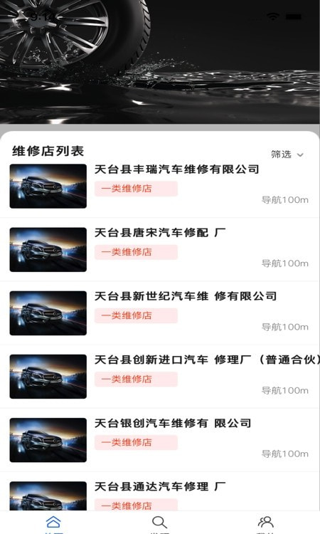 顶兴车车通app v1.0.46