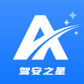 驾安之星app v1.8.0