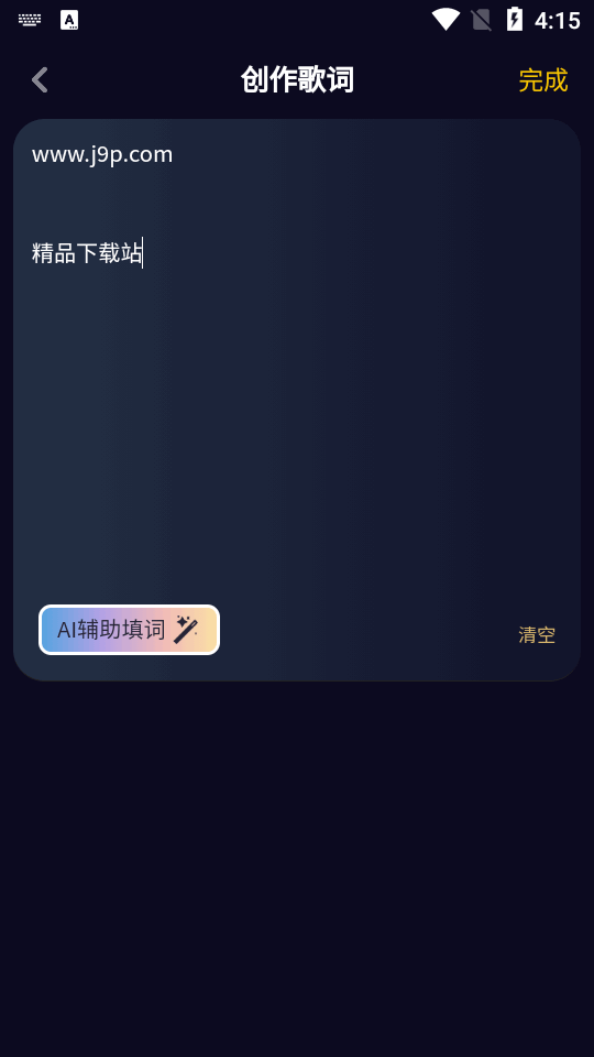 唱鸭ai写歌app v3.7.0.374