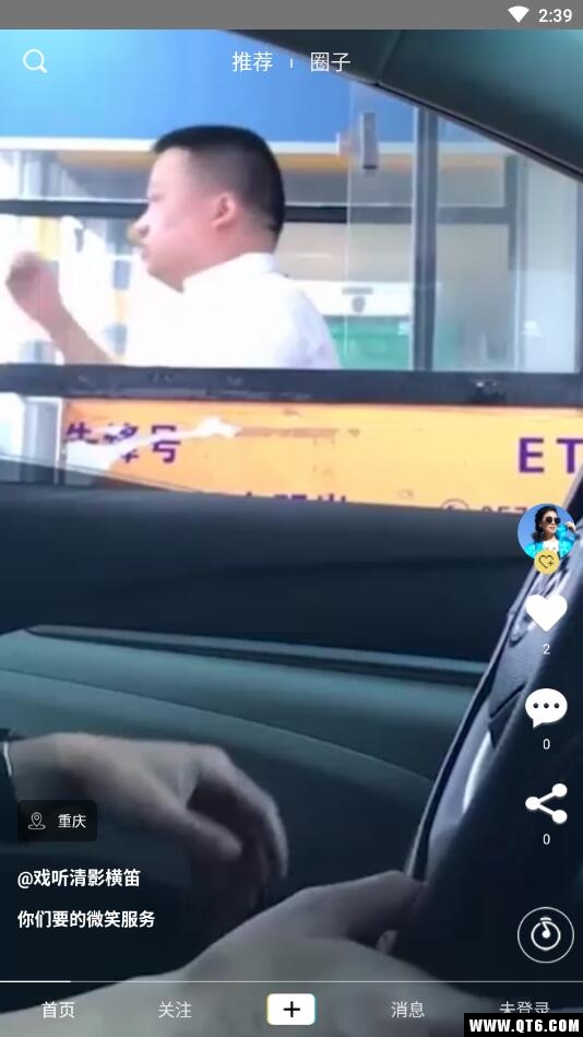 云闪社交软件 1.1.4安卓版 v1.1.4