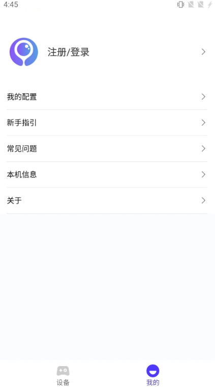 墨鱼游戏助手app官方版 2.8.5最新版 v2.8.5