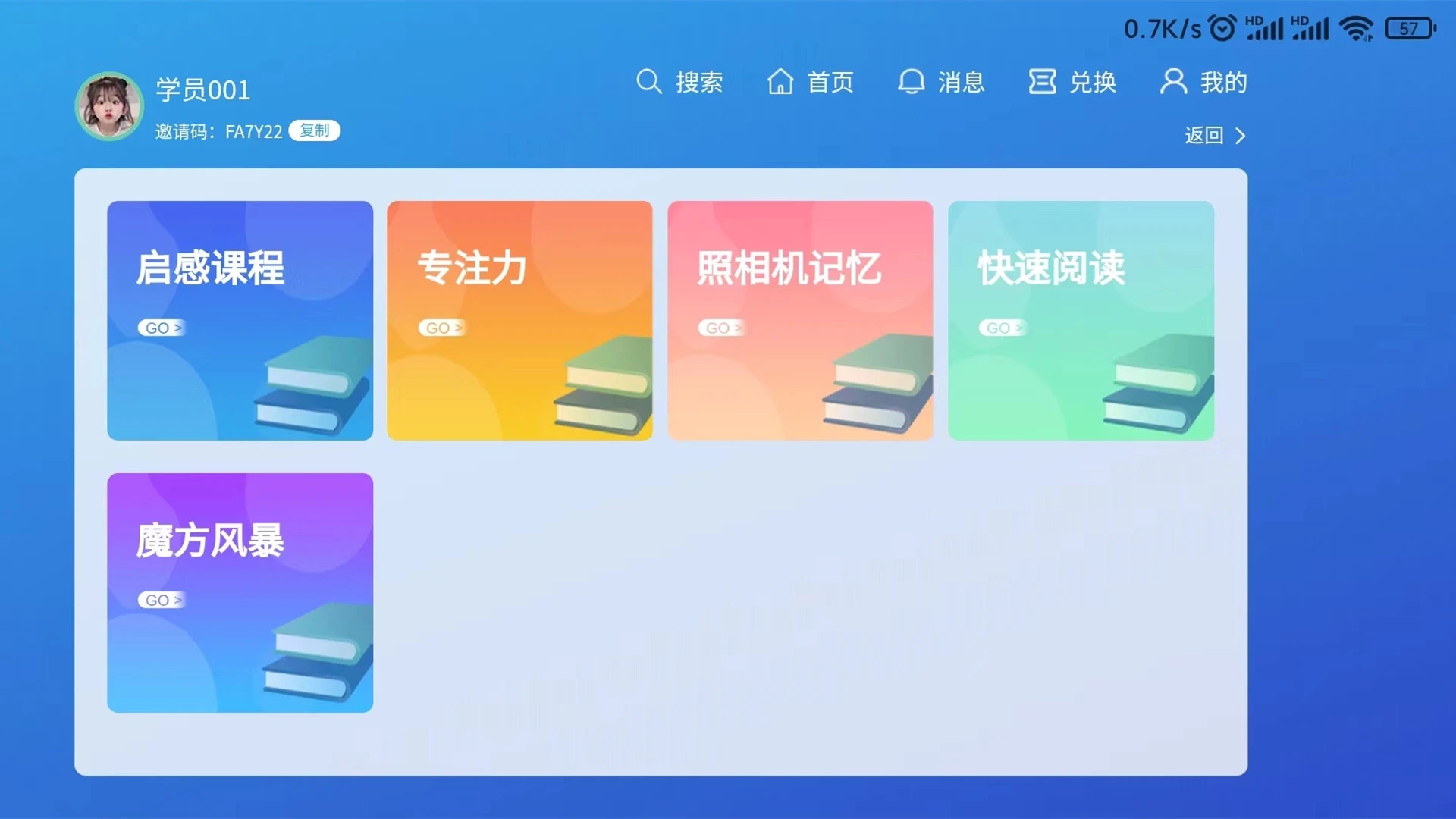 巅峰学霸app v3.0.2