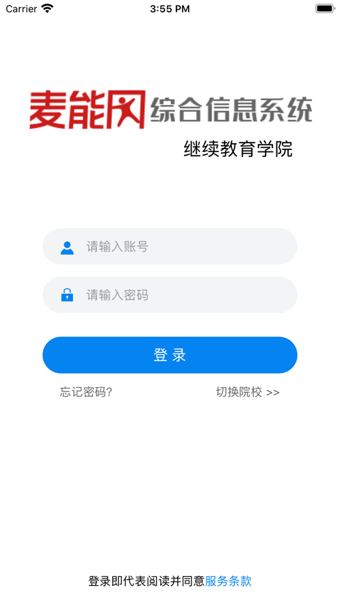麦能网app v2.3.1