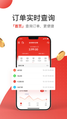 京东收银商户版app v4.8.6.0