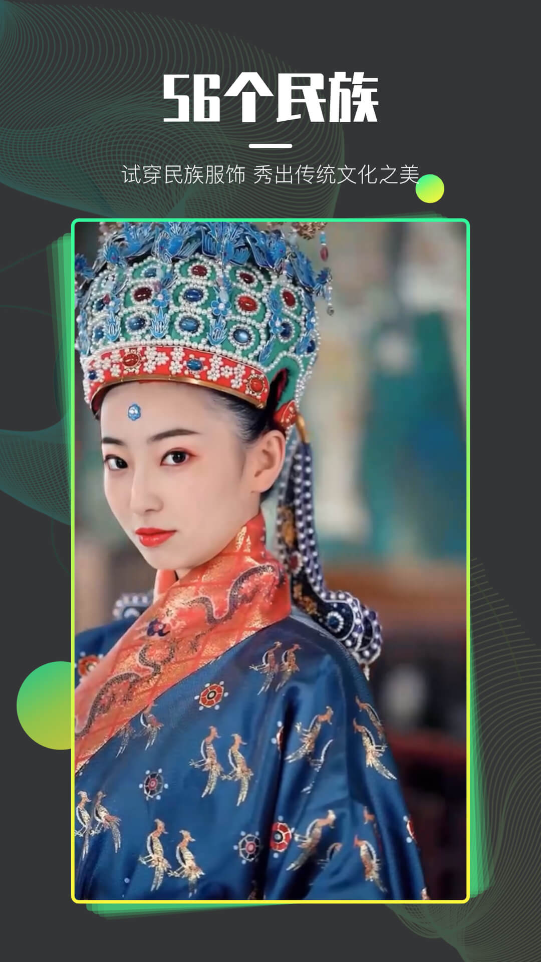 脸戏app v1.0.0