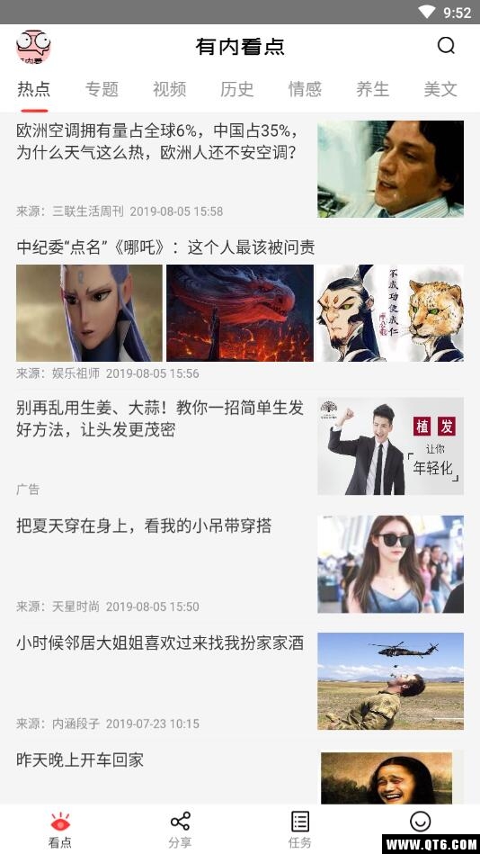 有内看点 1.0.3安卓版 v1.0.3