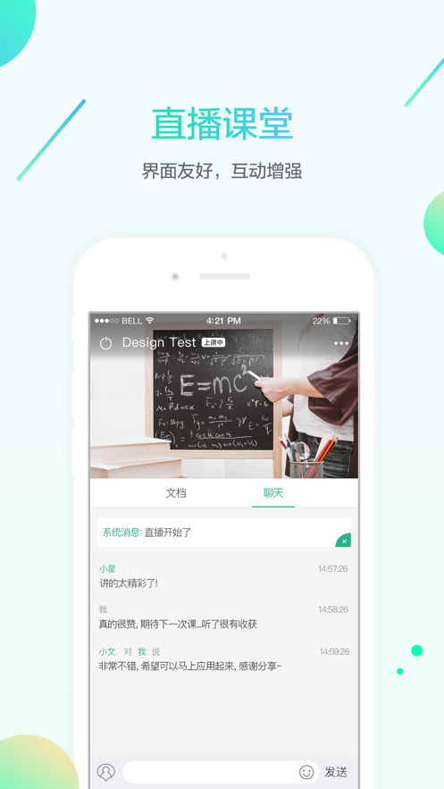名师e学堂下载app v.2.1.3