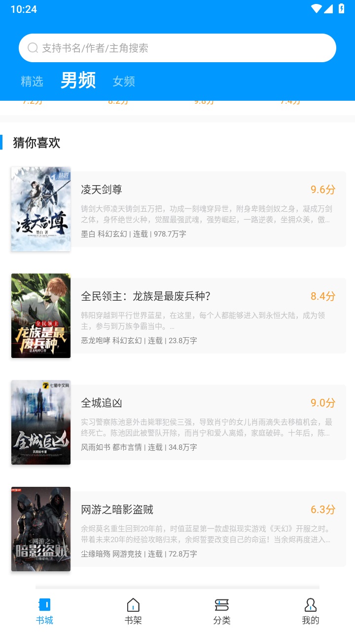 爱书阅读app官方版 1.1.25免费版 v1.1.25