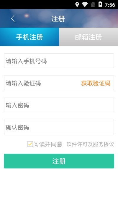 荣泰塑身管家 v1.0