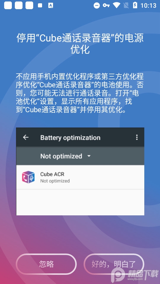 Cube ACR微信录音中文 v2.3.232