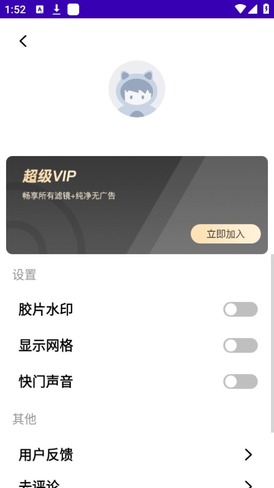 MIX滤镜相机app最新版 v1.2