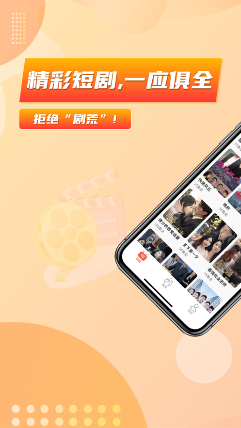 乐刷短剧红包版 v1.0.2