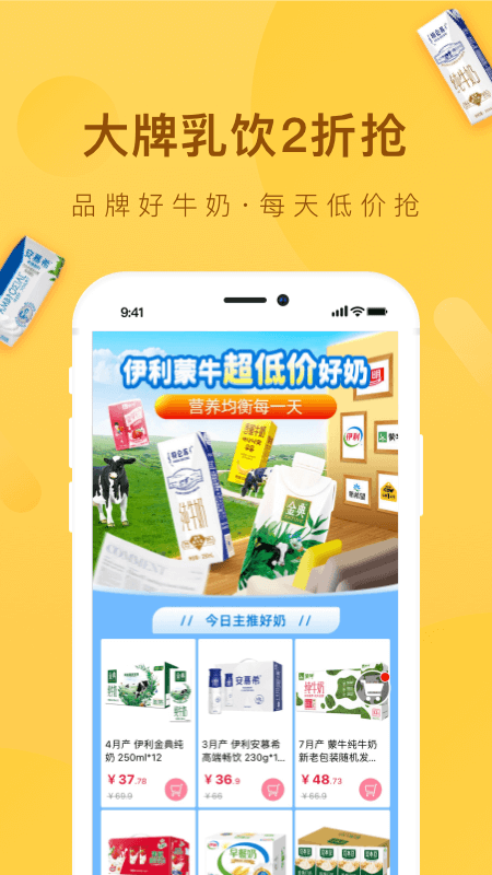好食期app v5.1.22