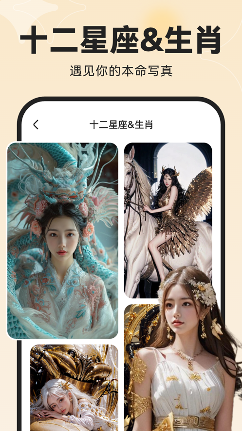 趣脸相机app最新版 v1.0.0