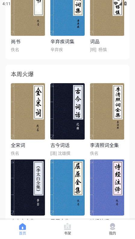 湛蓝小说官方版 1.0.0安卓版 v1.0.0