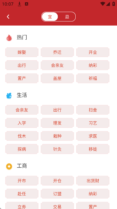 前程日历app官方版 v5.0.0