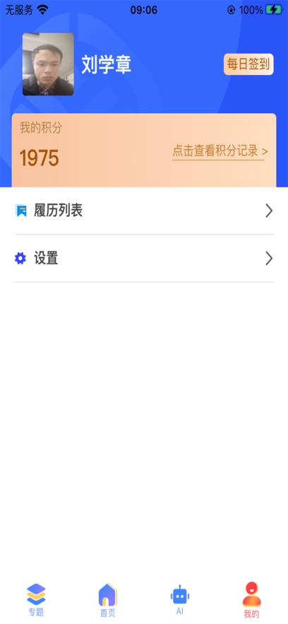 驾运宝app官方下载 v1.5.140